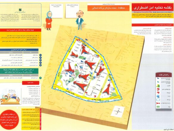 سازمان برنامه شمالی
