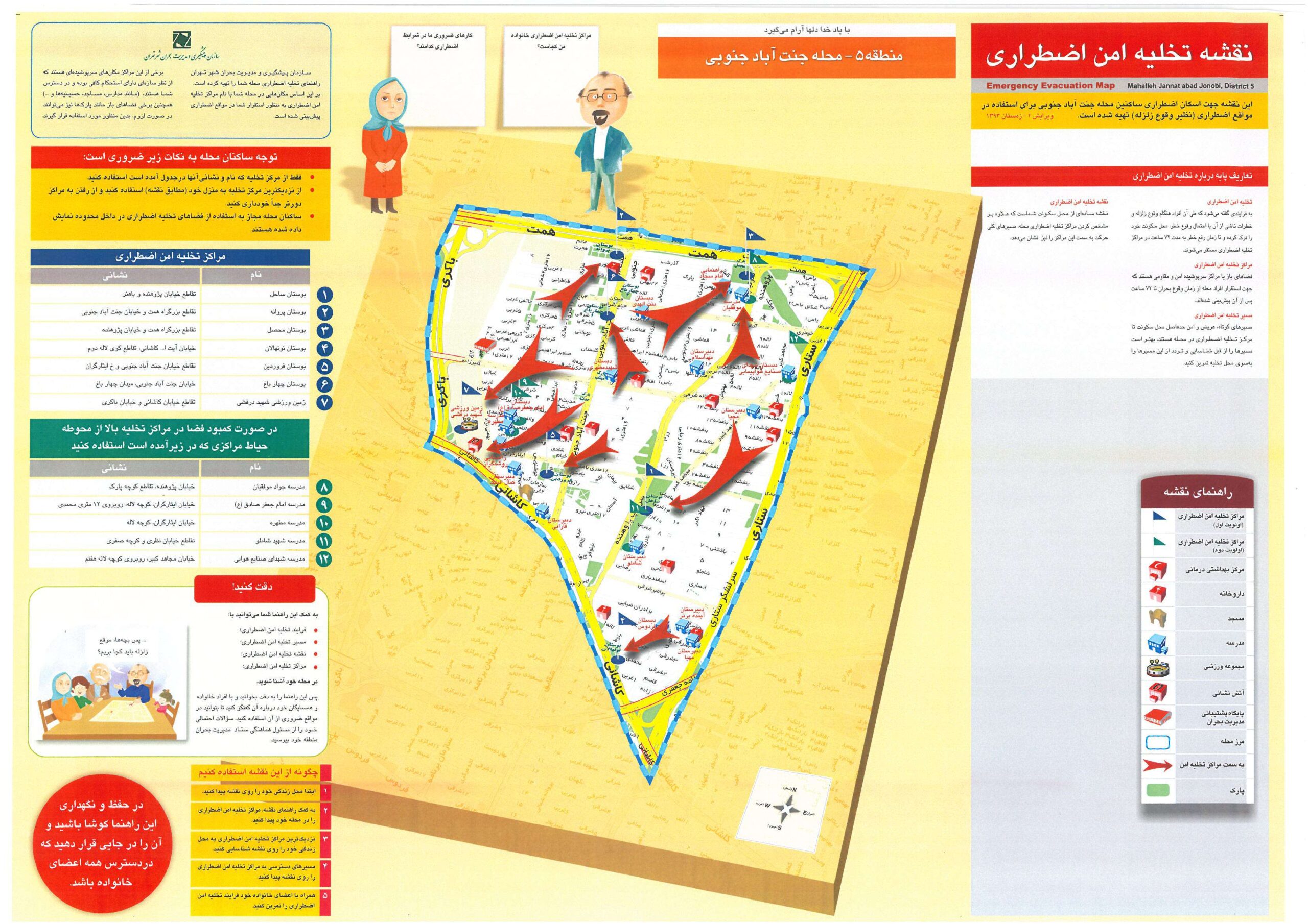 خرید آپارتمان در جنت آباد جنوبی