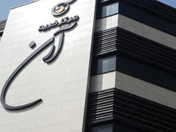 مرکز خرید آرن